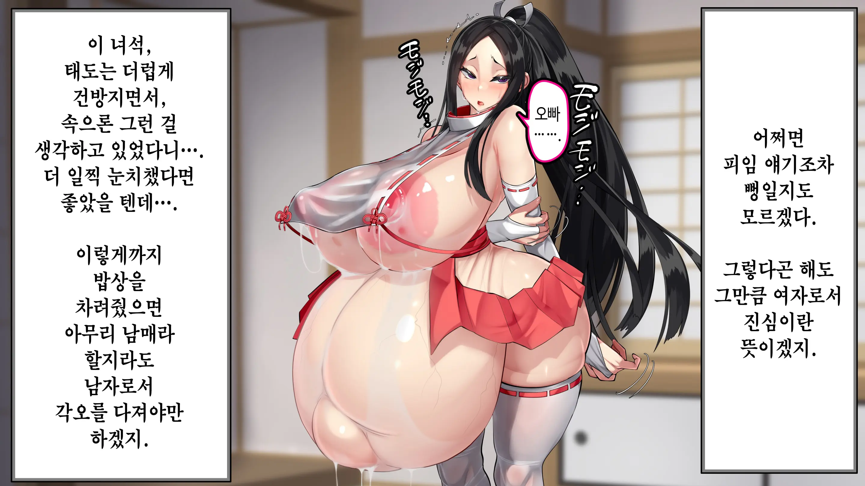 Ore Ga Daiteru Onna Wa, Imouto Kamo Shirenai.... | 내가 안은 여자는 여동생일지도 모른다….